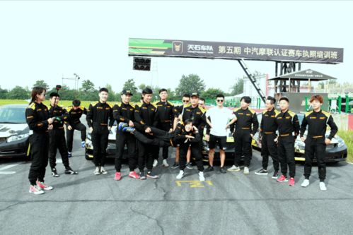 中国赛车培训学校招生要求