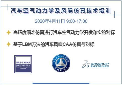 中国汽车空气动力学大学排名